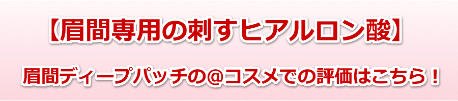 �y�h���q�A�������_�z���ԃf�B�[�v�p�b�`�́��R�X���̕]���͂�����I